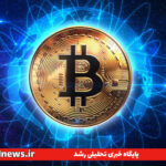 بیت کوین ارز دیجیتال