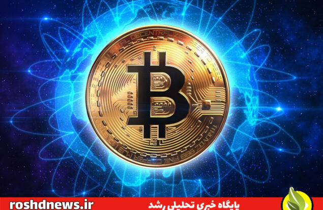 بیت کوین ارز دیجیتال