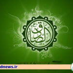 حضرت امام صادق(ع)