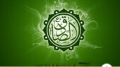 چارچوبهای سبک زندگی امام صادق(ع) 1 حضرت امام صادق(ع)