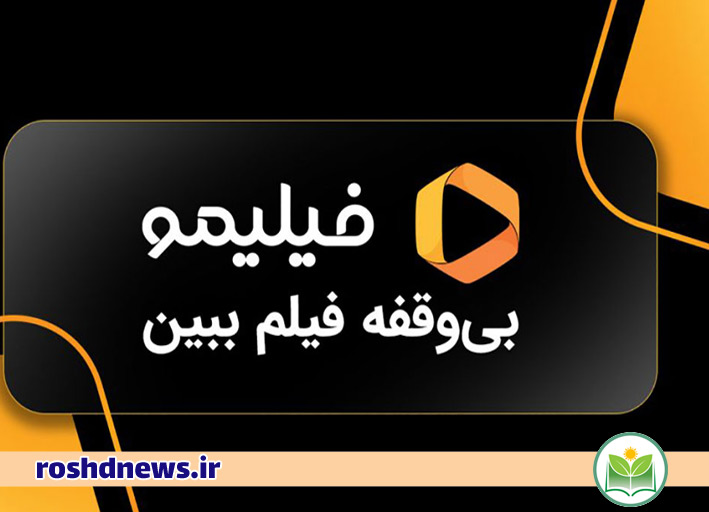 فیلم سریال فیلیمو