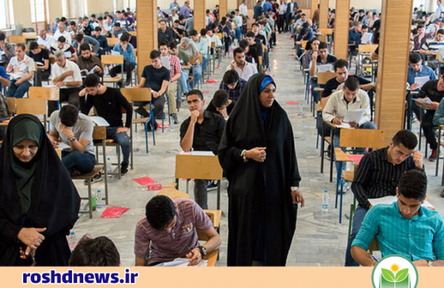 آزمون دکترا