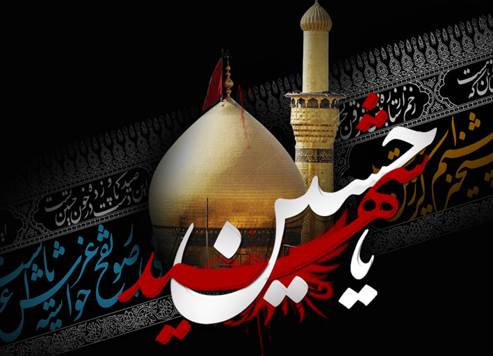 شهادت امام حسین علیه السلام