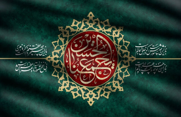 نوحه شهادت امام حسین علیه السلام