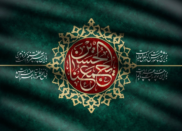 نوحه شهادت امام حسین علیه السلام