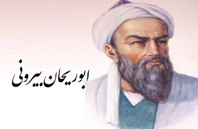 ابو ریحان بیرونی