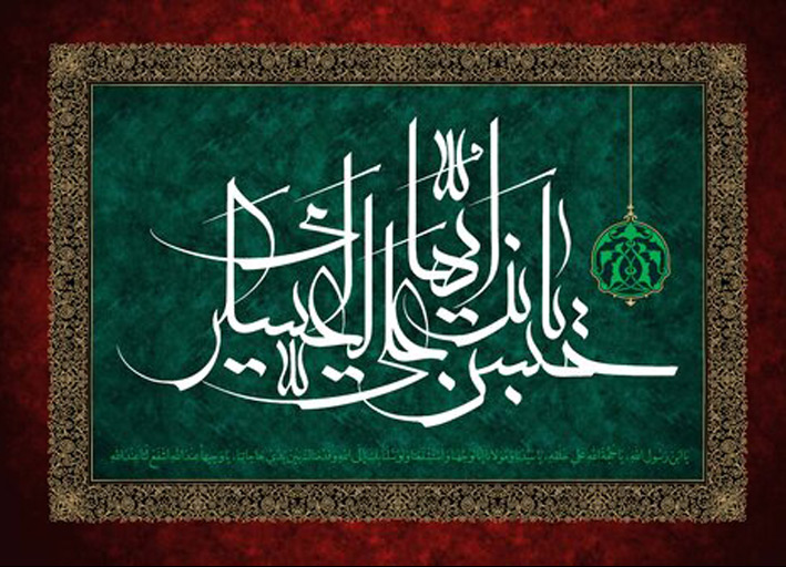 حضرت امام حسن عسکری (ع)