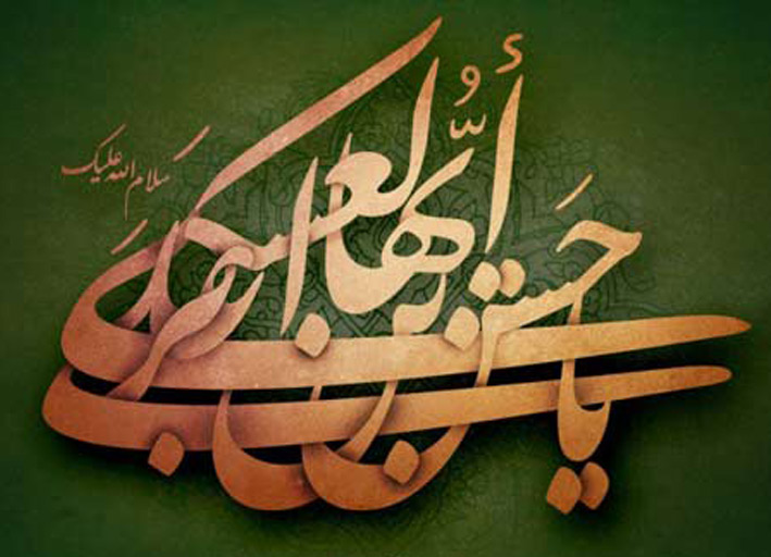 نقش تربیتى و سیاسى امام عسكری علیه السلام 1 حضرت امام حسن عسکری (ع)