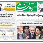 روزنامه آرمان ملی