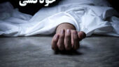 خودکشی پسر جوان به علت اختلاف با پدر 1 خودکشی حودادث
