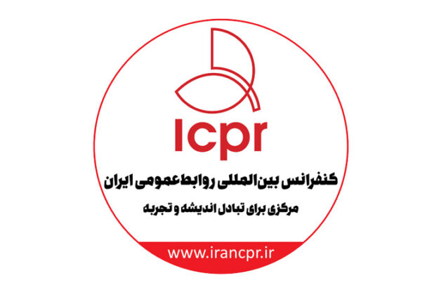 کنفرانس روابط عمومی