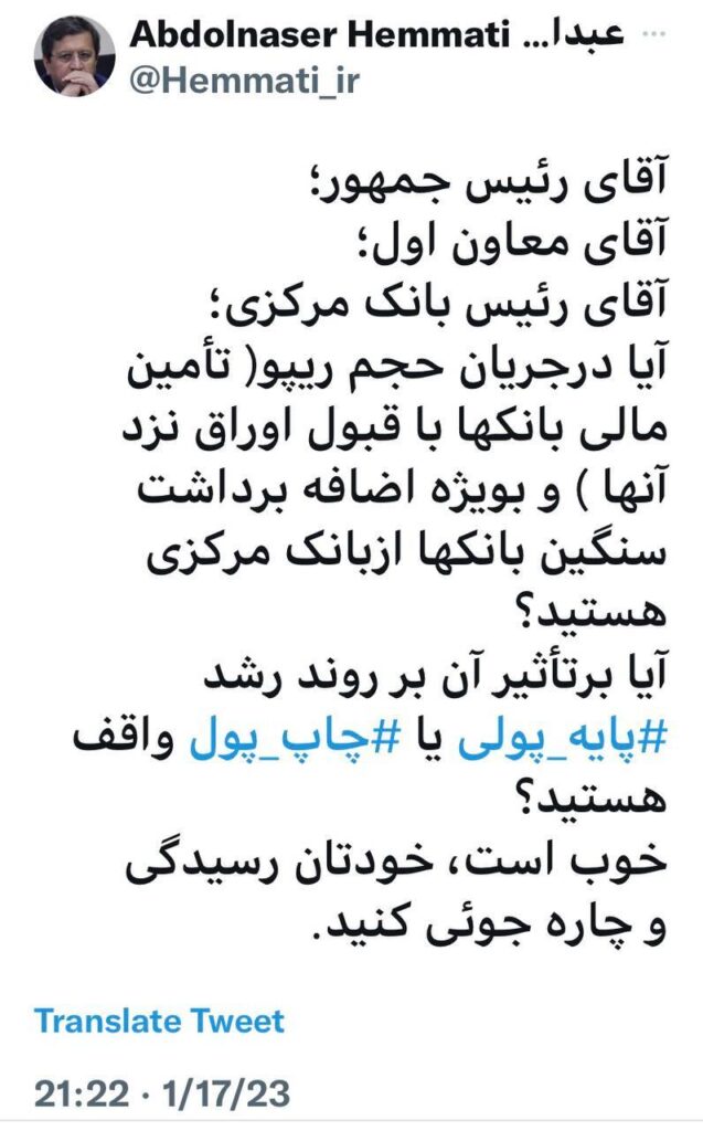 توئیت عبدالناصر همتی