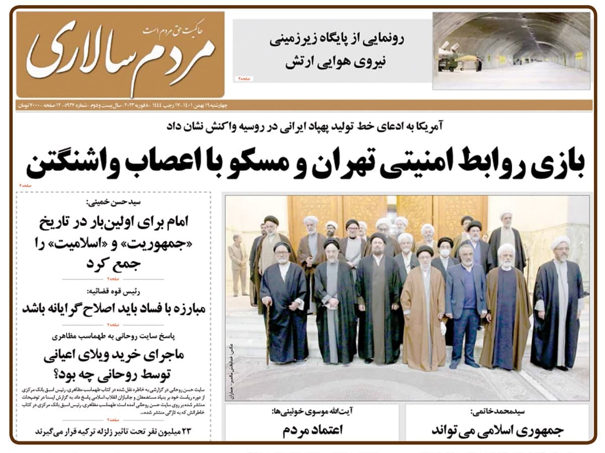 روزنامه مردم سالاری امروز