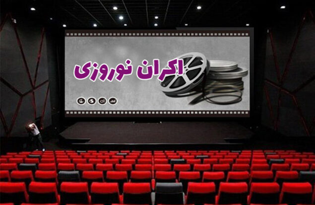 فیلم های اکران نوروزی 1402