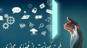 آخرین ضربه تندروهای پایداری چی به اینترنت، تحلیل روزنامه اعتماد در مورد طرح صیانت 1 طرح صیانت از فضای مجازی