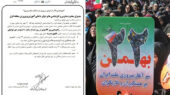 نامه راهپیمایی 22 بهمن و رتبه بندی