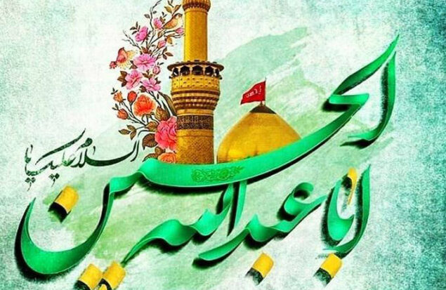 تولد حضرت امام حسین (ع)