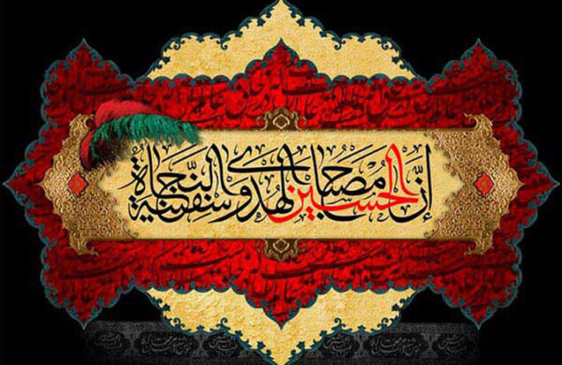 تولد حضرت امام حسین (ع)