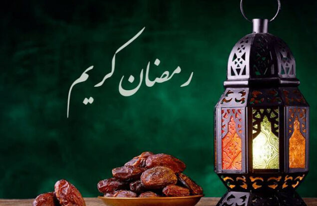 اعمال و فضایل و تقویم ماه مبارک رمضان
