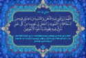 دعای روز سوم ماه مبارک رمضان