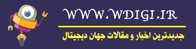 جهان دیجیتال
