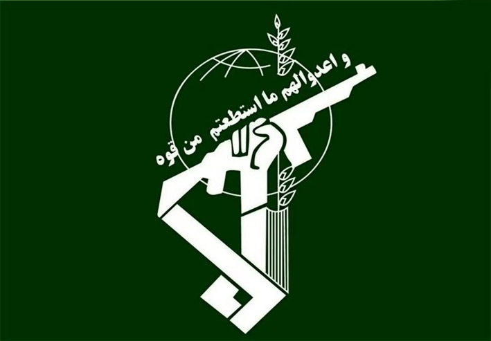 سپاه پاسداران انقلاب اسلامی