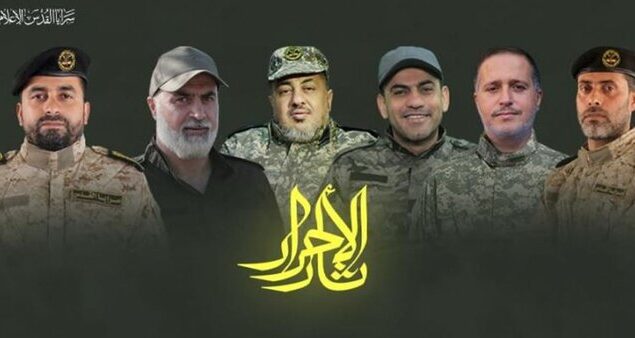 شهادت فرماندهان سریاالقدس