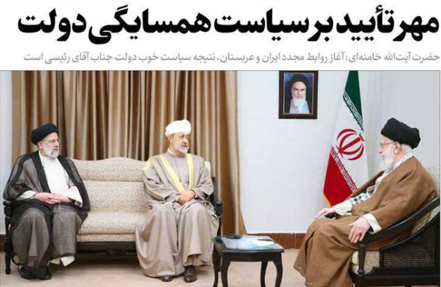 صفحه اول روزنامه های ایران