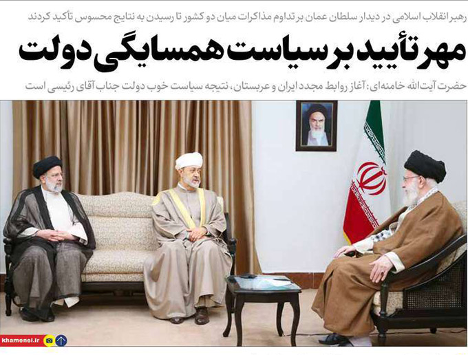 صفحه اول روزنامه های ایران