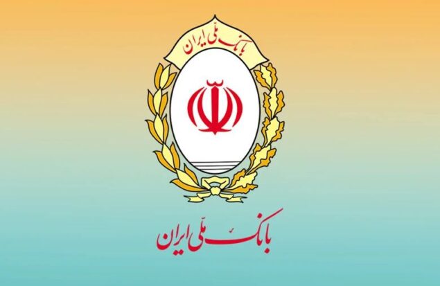 آزمون استخدامی بانک ملی
