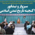 صفحه اول روزنامه های استانی
