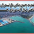 صفحه اول روزنامه های استانی