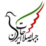 جبهه اصلاحات ایران