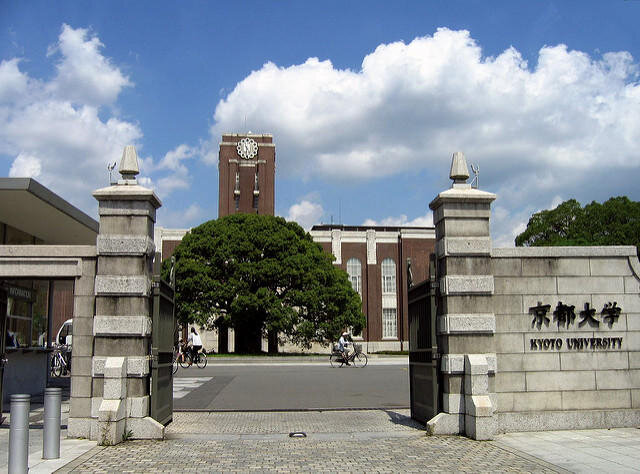 دانشگاه کیوتو (ژاپن)