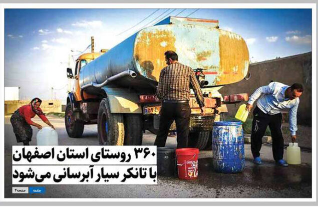 صفحه اول روزنامه های استانی 12 تیر 1402
