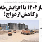 روزنامه های استانی چهارشنبه ۱۴ تیر ۱۴۰۲
