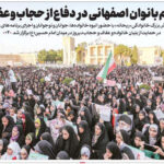 صفحه اول روزنامه های استانی