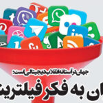 صفحه اول روزنامه های استانی