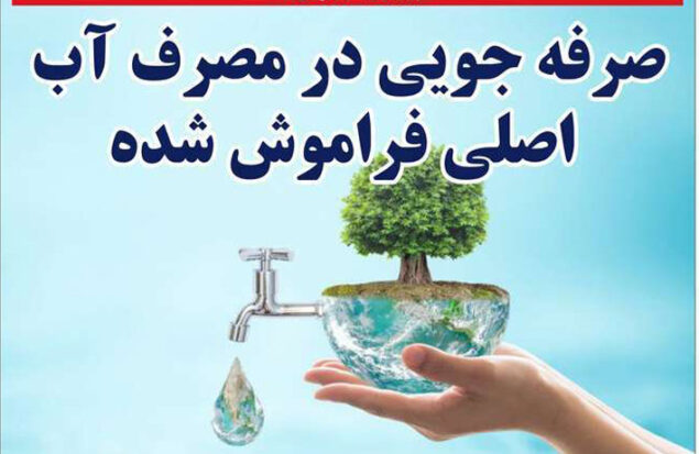 صفحه اول روزنامه های استانی