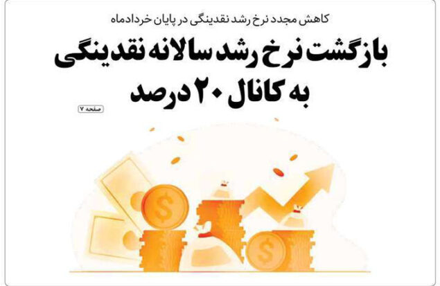 صفحه اول روزنامه های اقتصادی