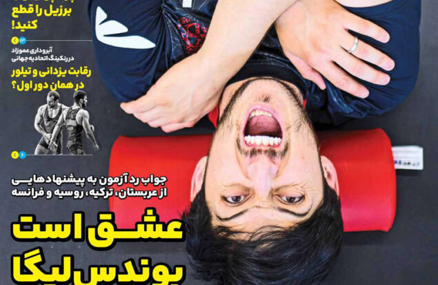 صفحه اول روزنامه های ورزشی