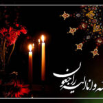 درگذشت و فوت دانشجو