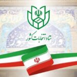 انتخابات دوازدهمین دوره مجلس شورای اسلامی