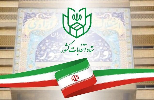 انتخابات دوازدهمین دوره مجلس شورای اسلامی