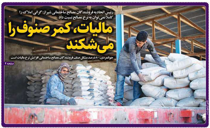 صفحه اول روزنامه های استانی امروز پنجشنبه ۹ شهریور ۱۴۰۲ 1 صفحه اول روزنامه های استانی امروز