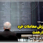 صفحه اول روزنامه های استانی امروز یکشنبه ۲۹ مرداد ۱۴۰۲