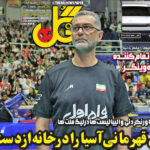 صفحه اول روزنامه های ورزشی امروز