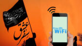 اینترنت رایگان راه پیمایی اربعین