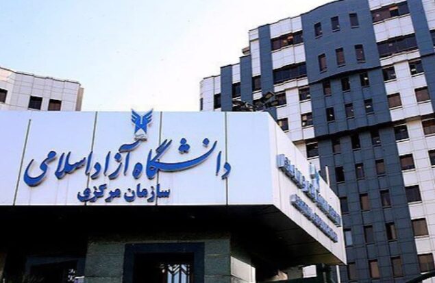 ثبت نام دانشگاه آزاد اسلامی