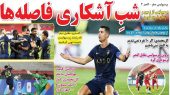 صفحه اول روزنامه هاي ورزشي 1 8